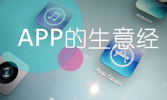 成都APP开发公司排名哪家靠谱？4个必知的方法