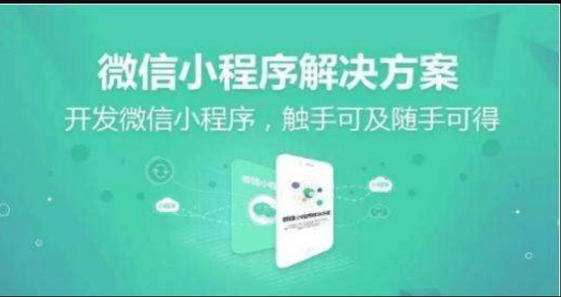 小程序APP开发需要多少钱？