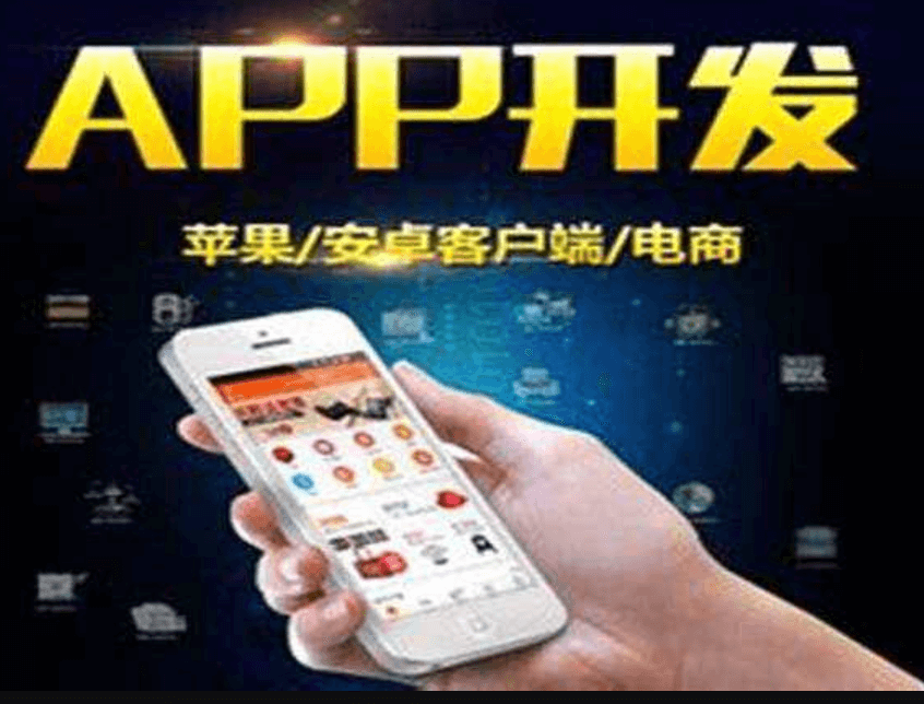 选择成都APP研发公司需要注意哪些问题？