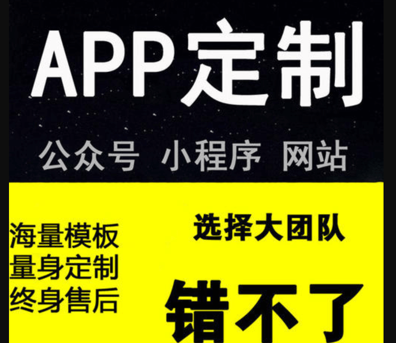 APP研发公司米么信息好不好？靠谱吗？